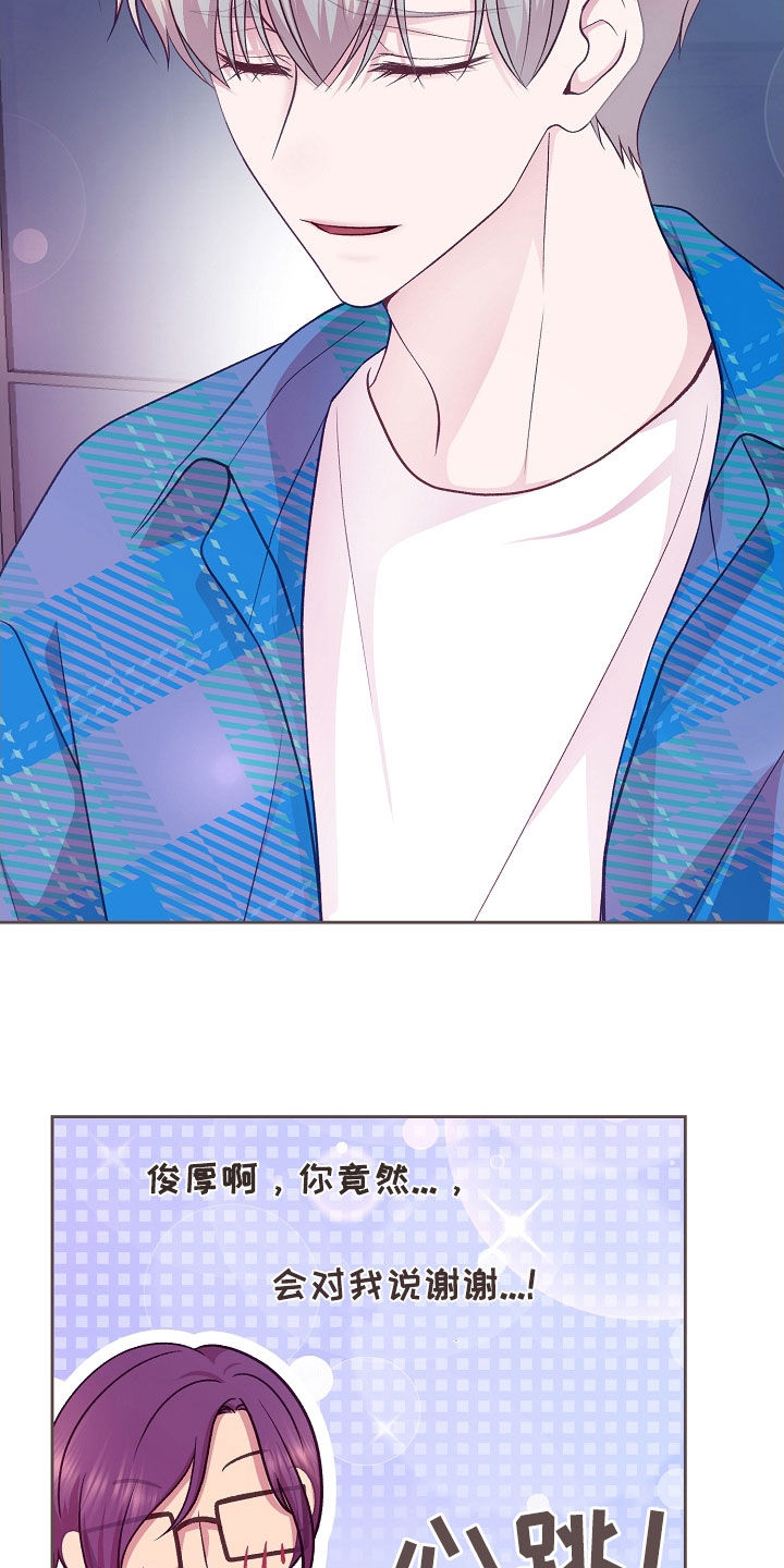 命运同伴app漫画,第52话5图