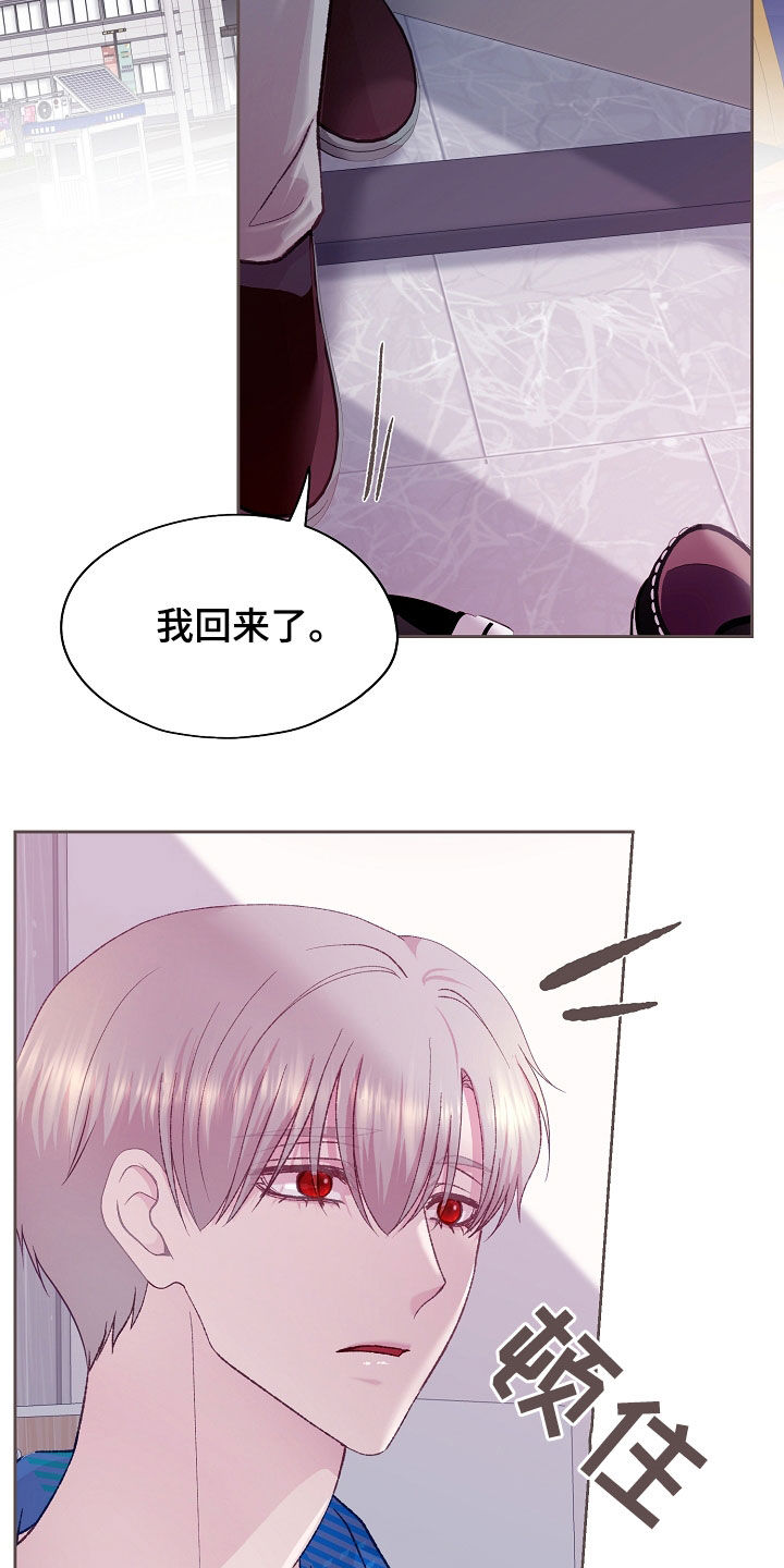 命运伴奏 背景漫画,第55话2图