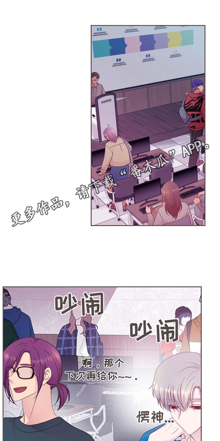 命运伴奏 吉他漫画,第51话1图