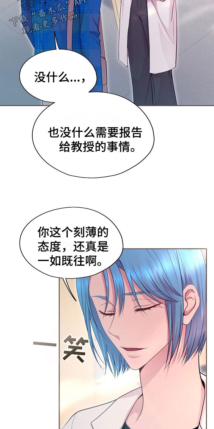 命运伴奏韩国钢琴漫画,第54话4图