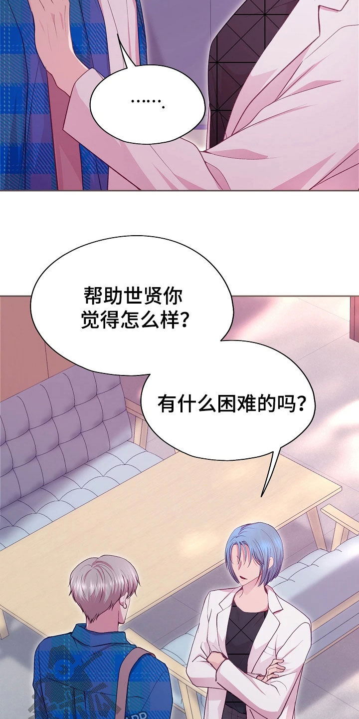 命运伴奏韩国钢琴漫画,第54话3图
