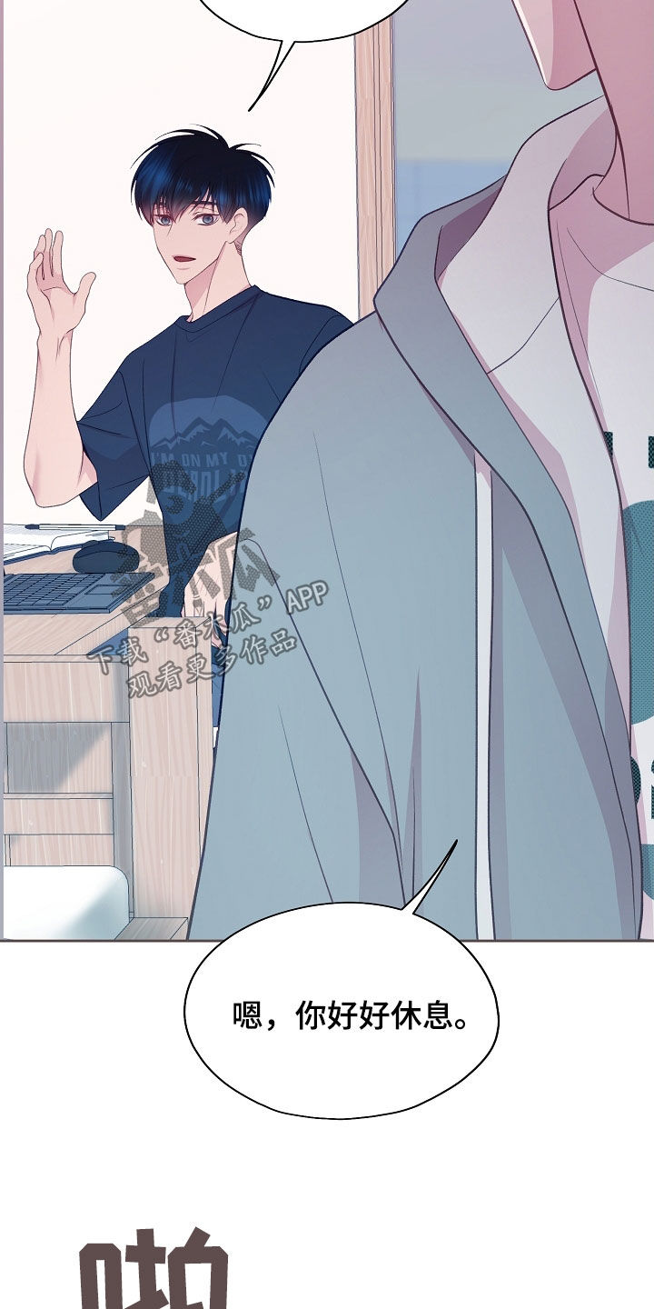 命运伴奏 吉他漫画,第49话3图