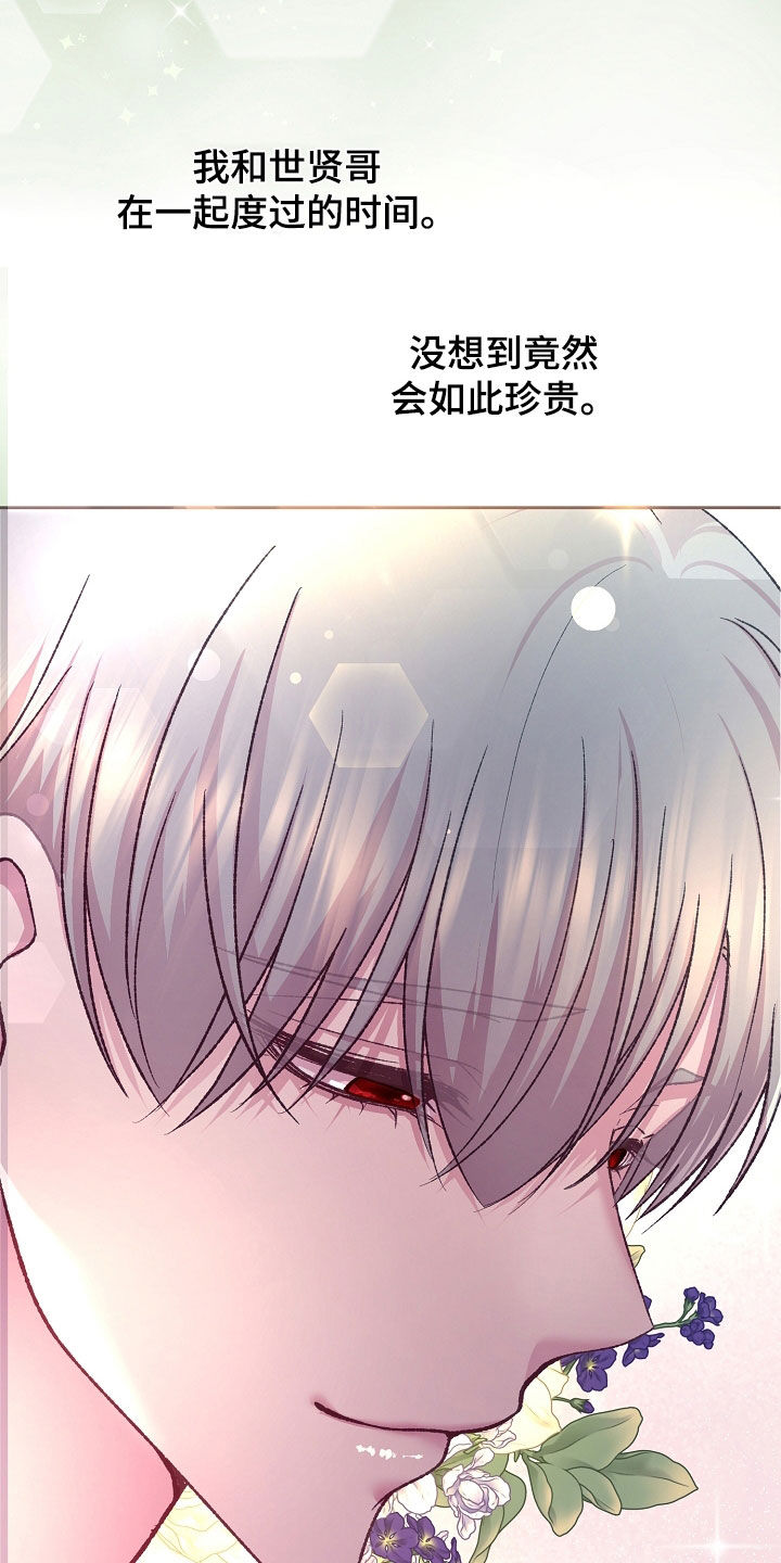 命运伴奏 吉他漫画,第56话3图
