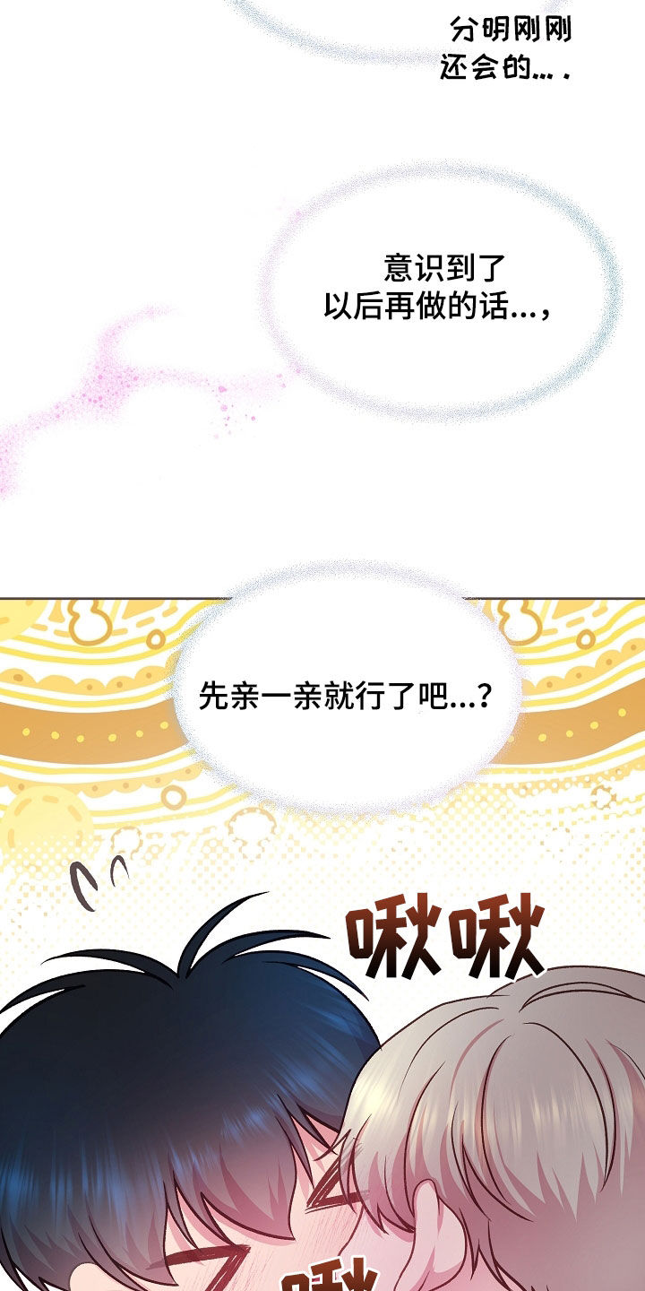 命运伴奏韩国钢琴漫画,第47话5图