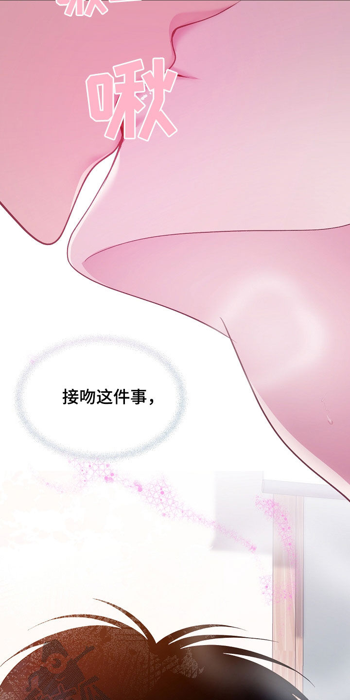 命运伴奏韩国钢琴漫画,第47话3图