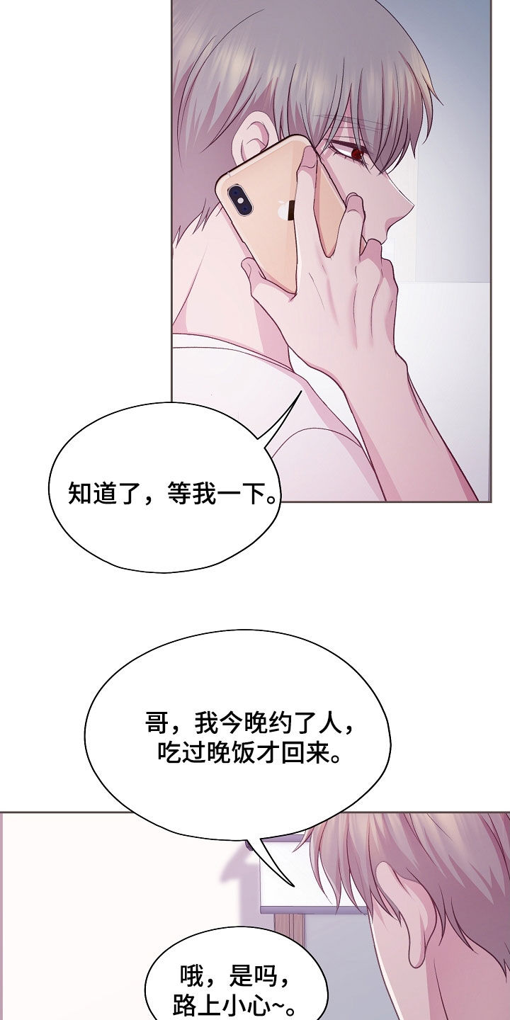 命运伴奏 吉他漫画,第49话2图