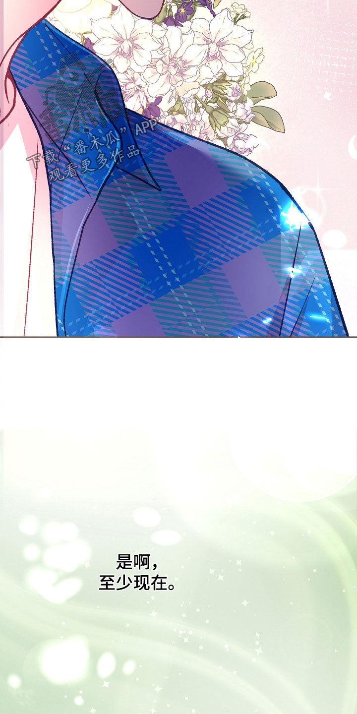命运伴奏 吉他漫画,第56话4图