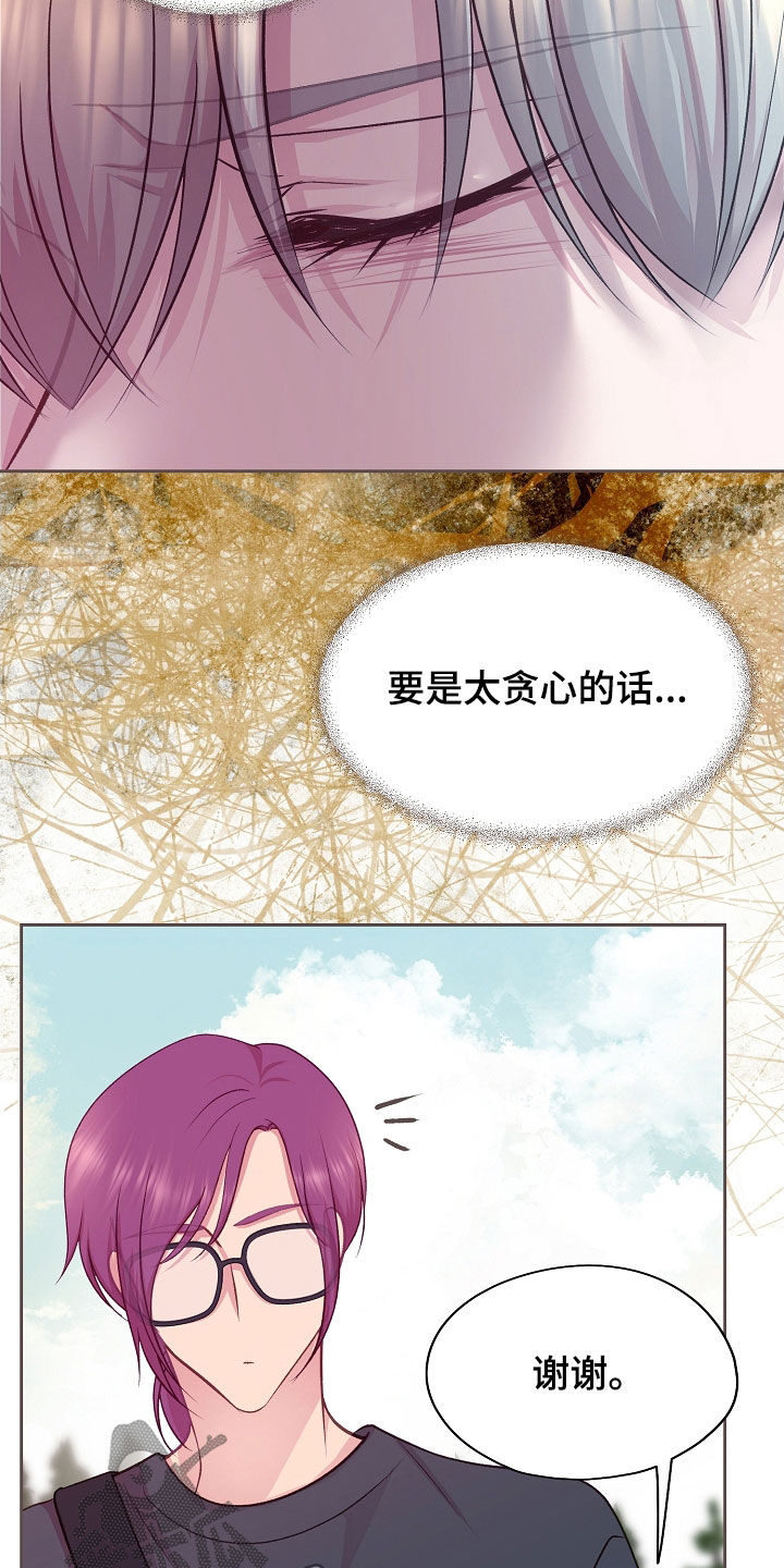 命运同伴app漫画,第52话3图