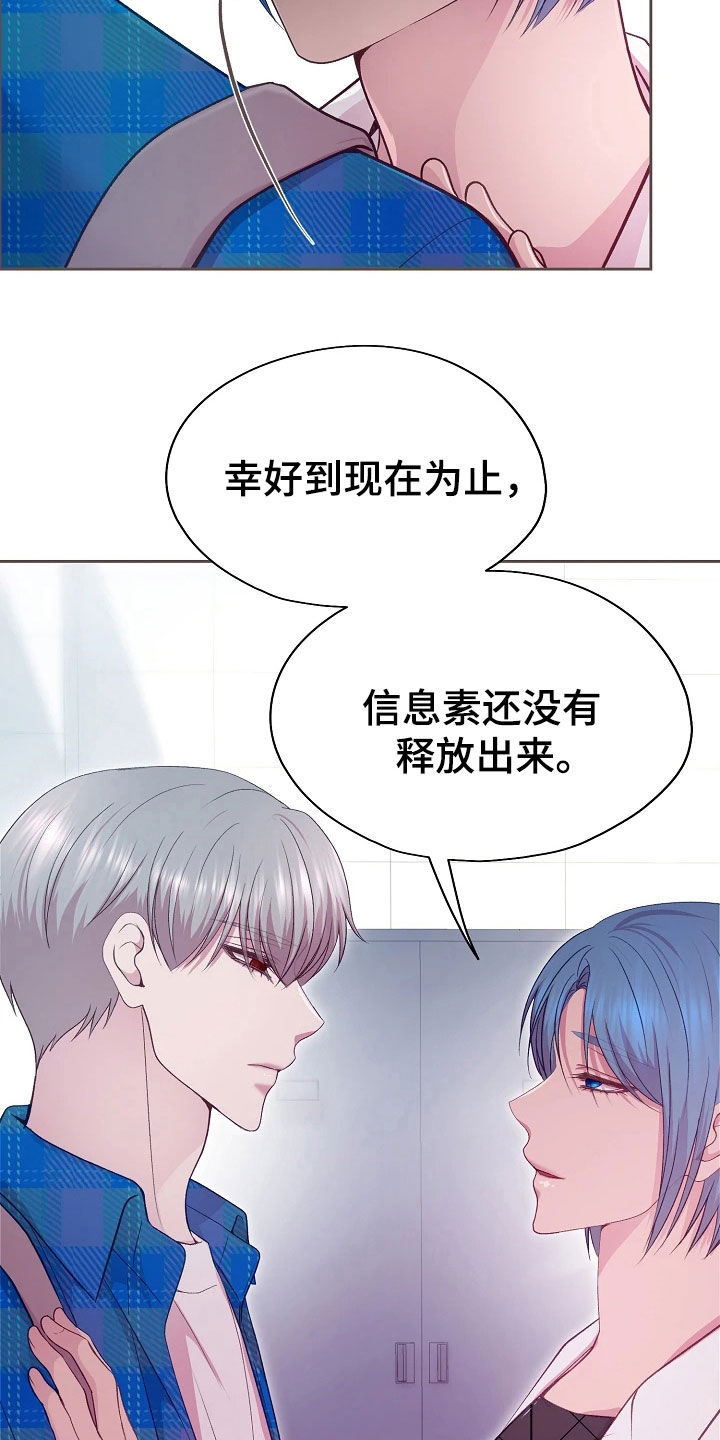 命运伴奏韩国钢琴漫画,第54话2图