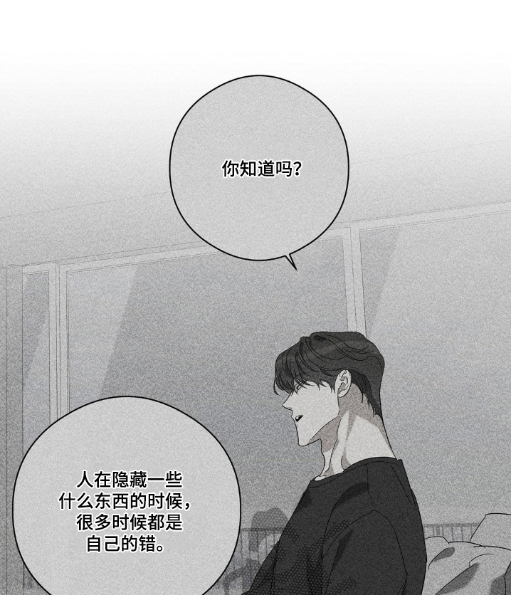 另一个我是人鱼攻略漫画,第140话1图