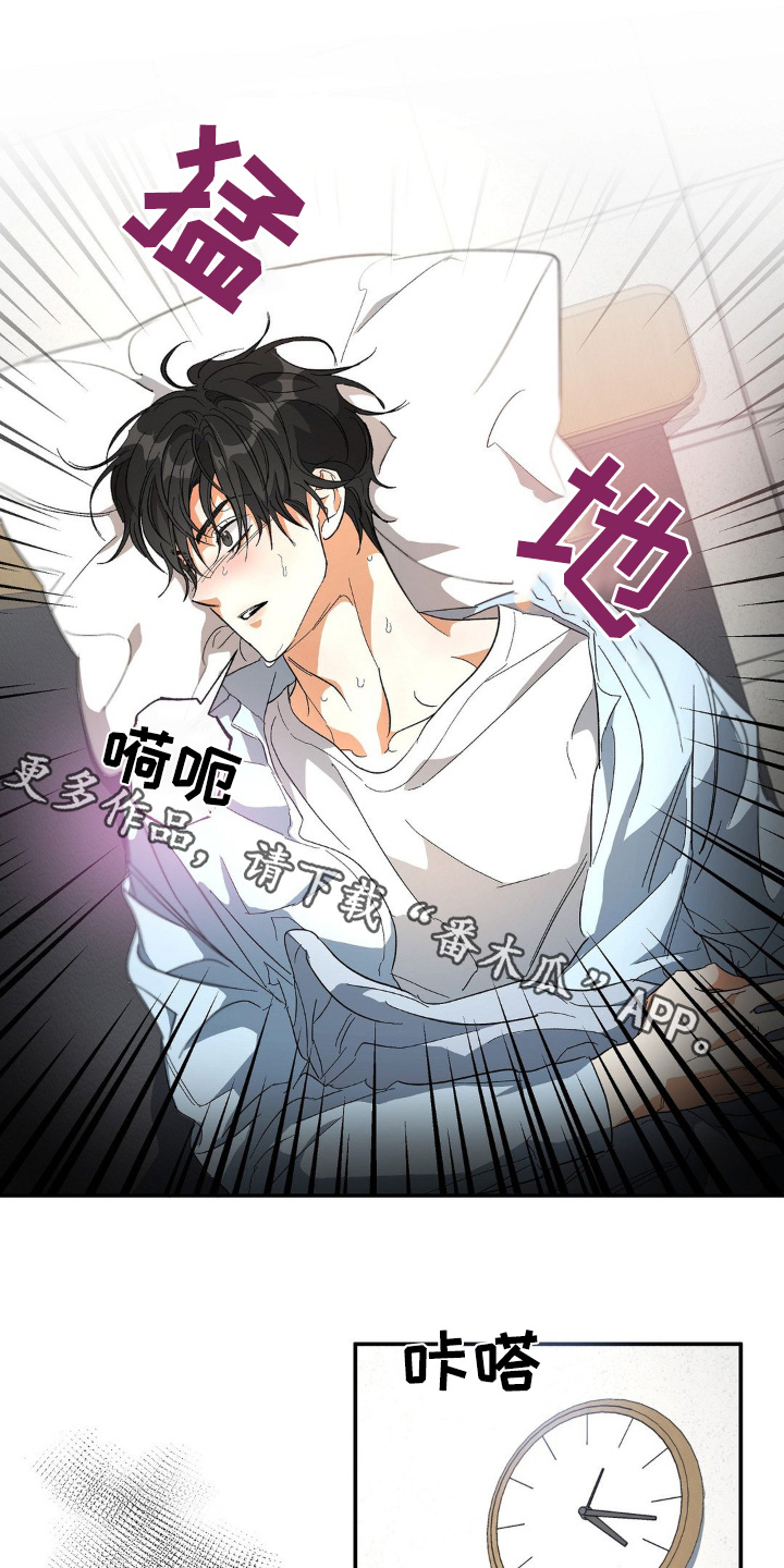 拜托了另一个我漫画,第135话1图