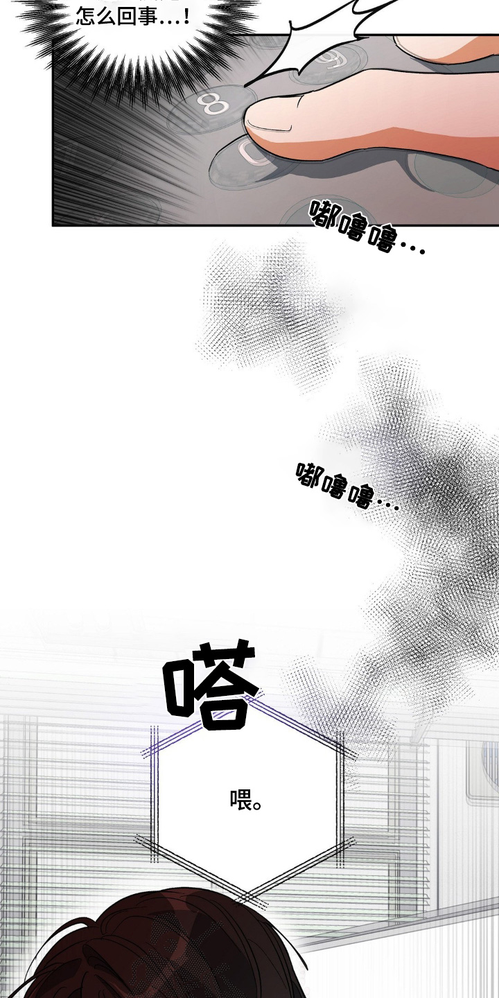 拜托了另一个我漫画,第135话3图
