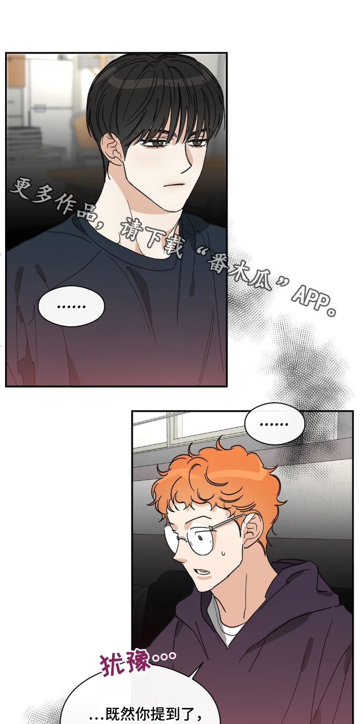另一个我是人鱼攻略漫画,第137话1图