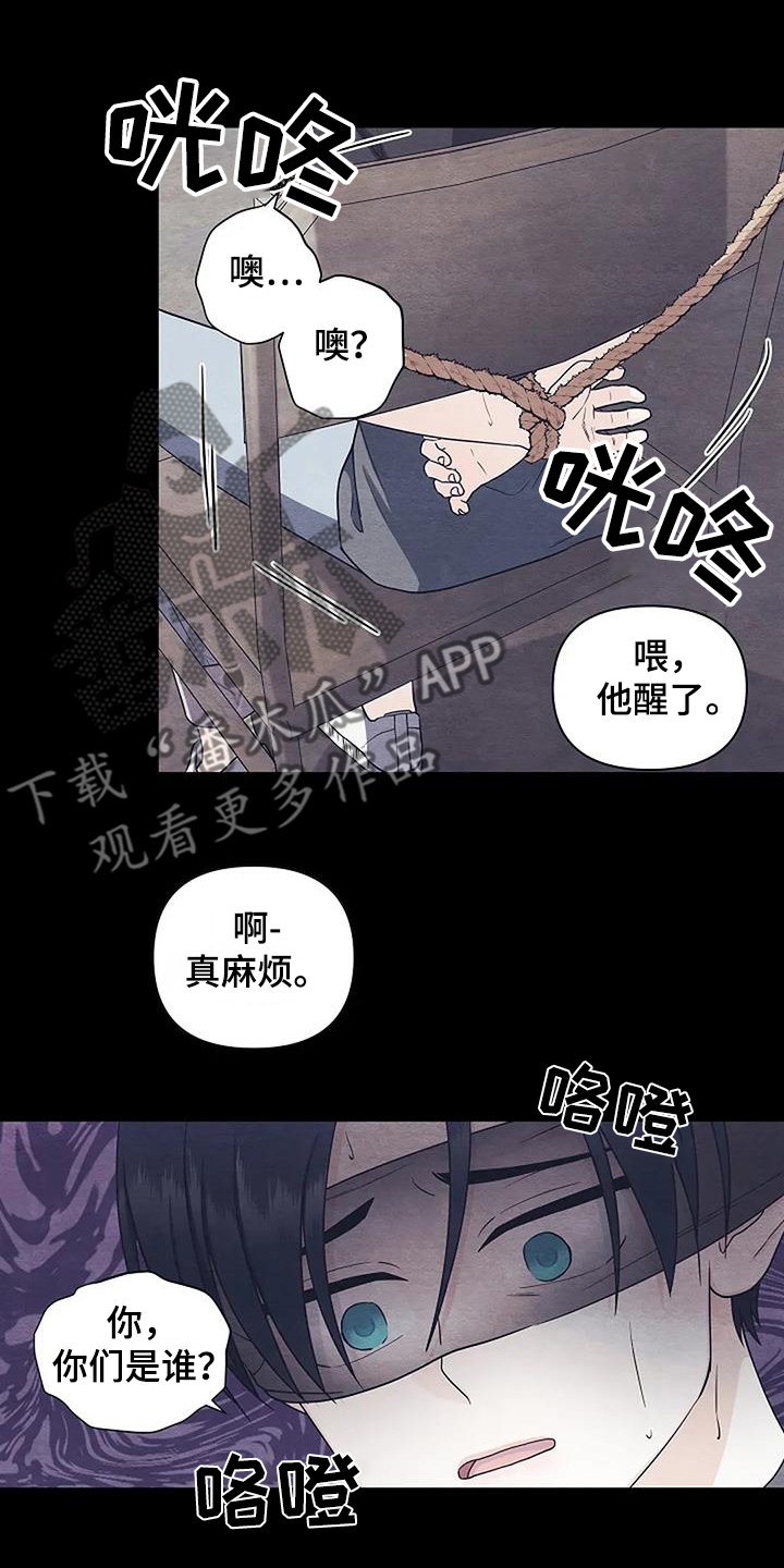 独特漂亮裙子漫画,第72话3图