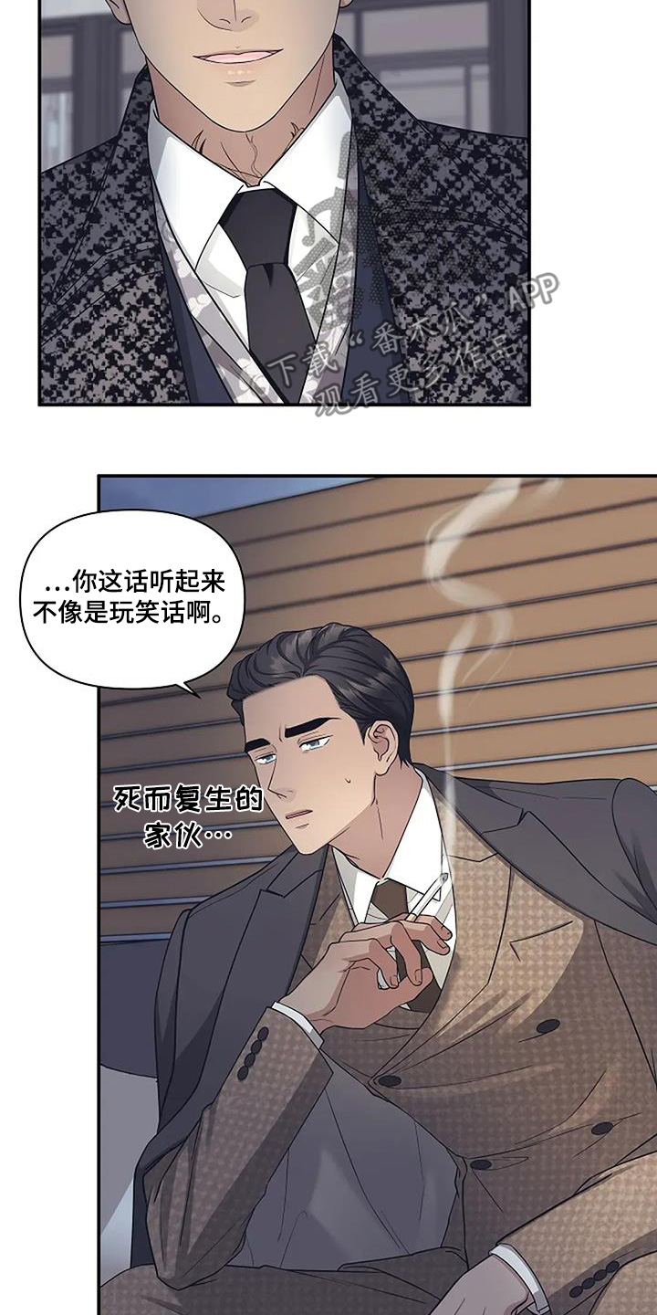 香味特点漫画,第75话3图