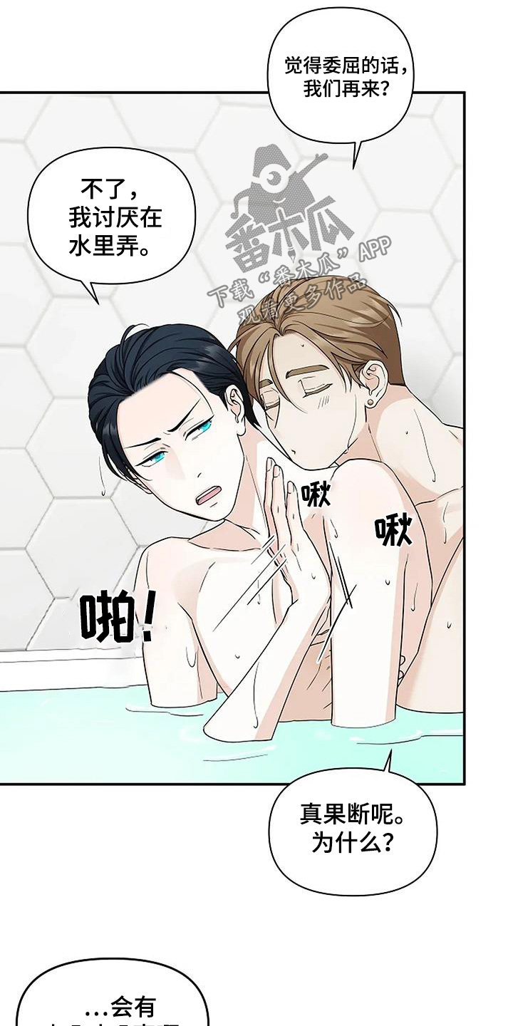 独特漂亮裙子漫画,第70话4图