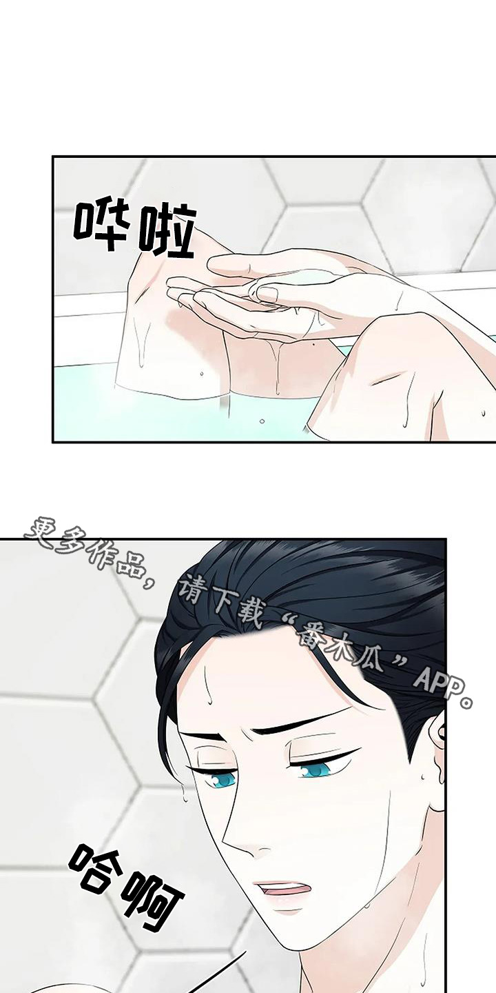 独特漂亮裙子漫画,第70话1图