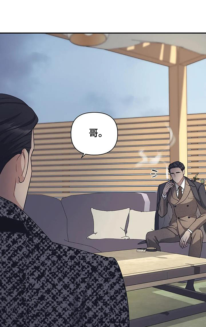 香味特点漫画,第75话1图