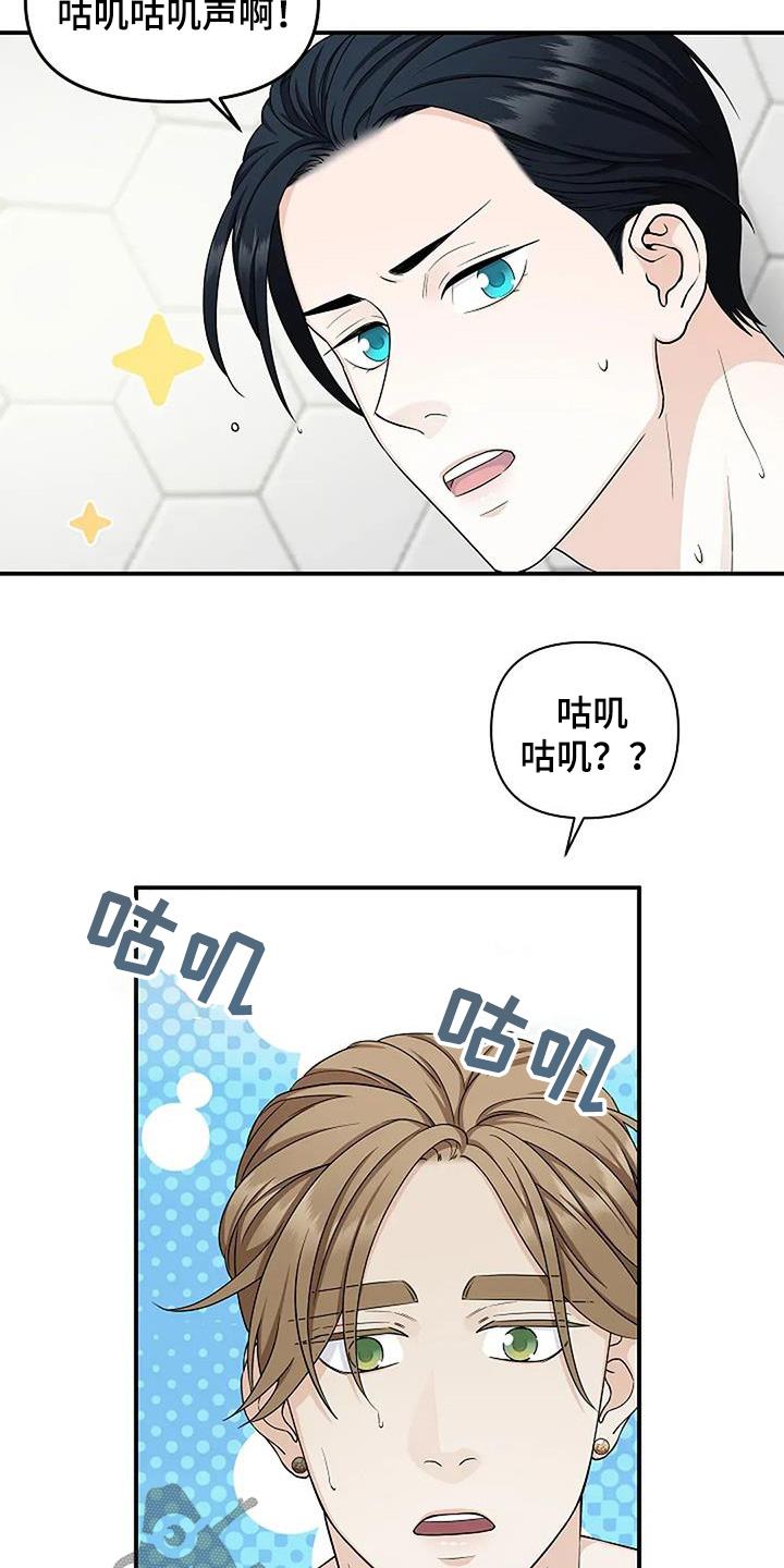 独特漂亮裙子漫画,第70话5图