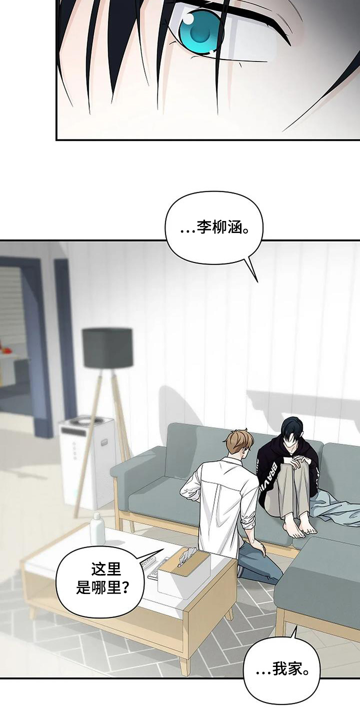 独特香味男性香水漫画,第73话5图