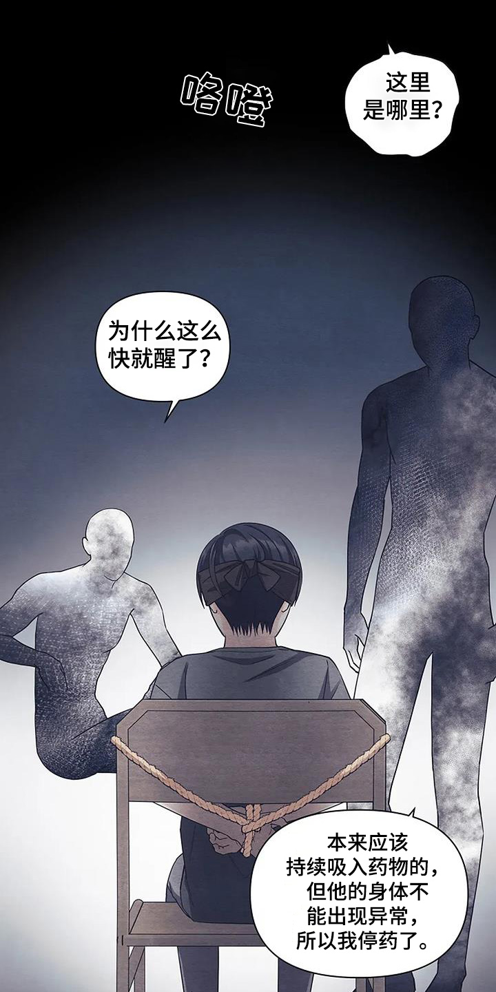 独特漂亮裙子漫画,第72话4图