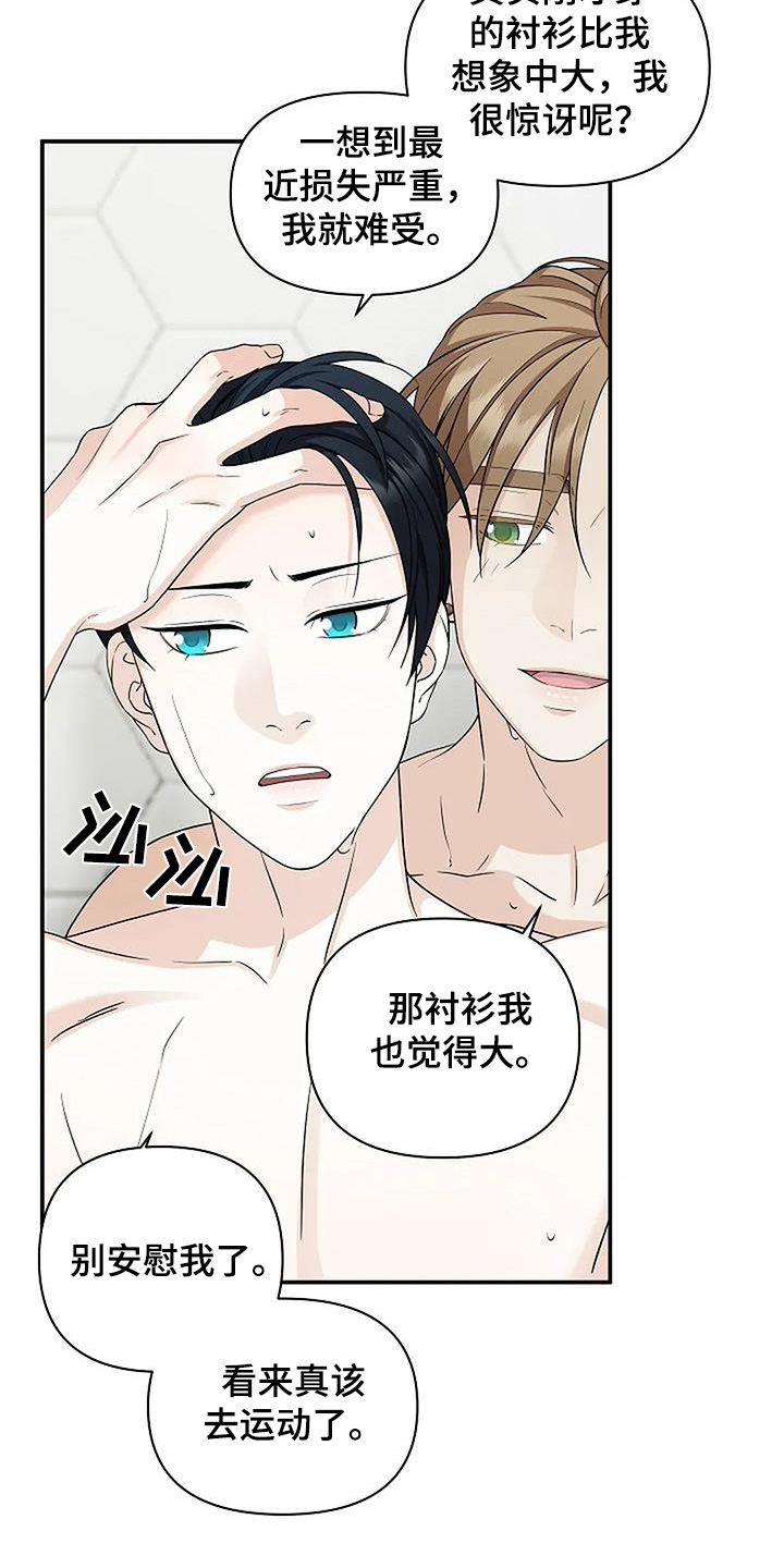 独特漂亮裙子漫画,第70话3图