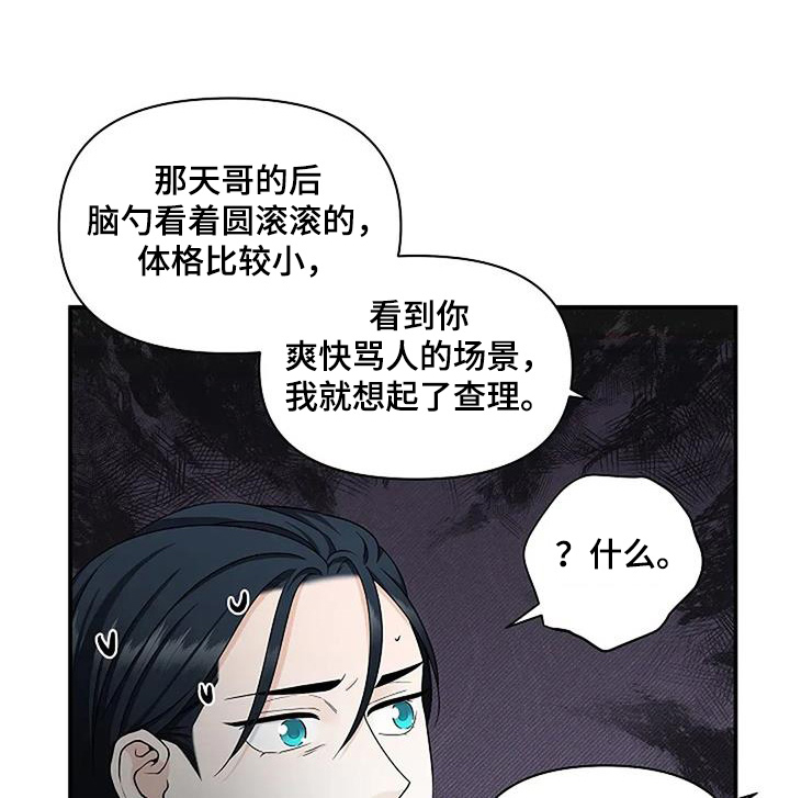 独特香味男性香水漫画,第71话1图