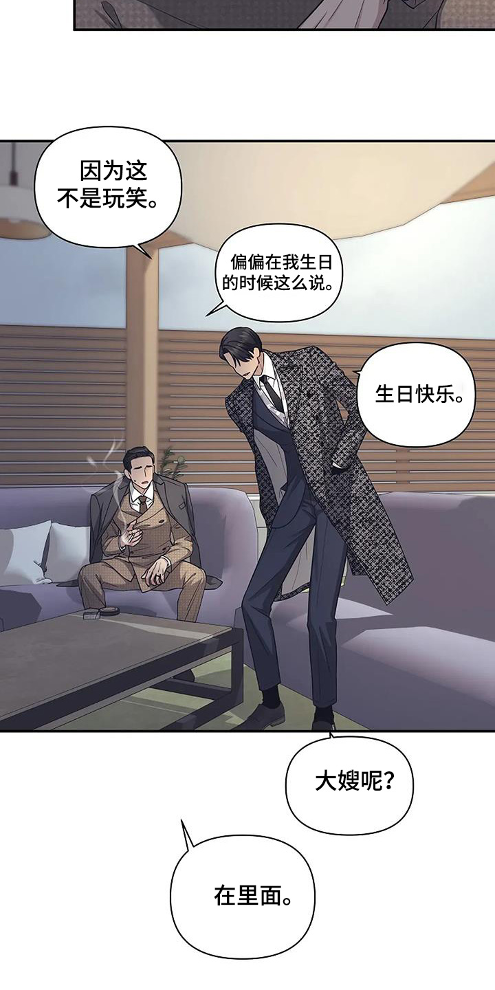 香味特点漫画,第75话4图