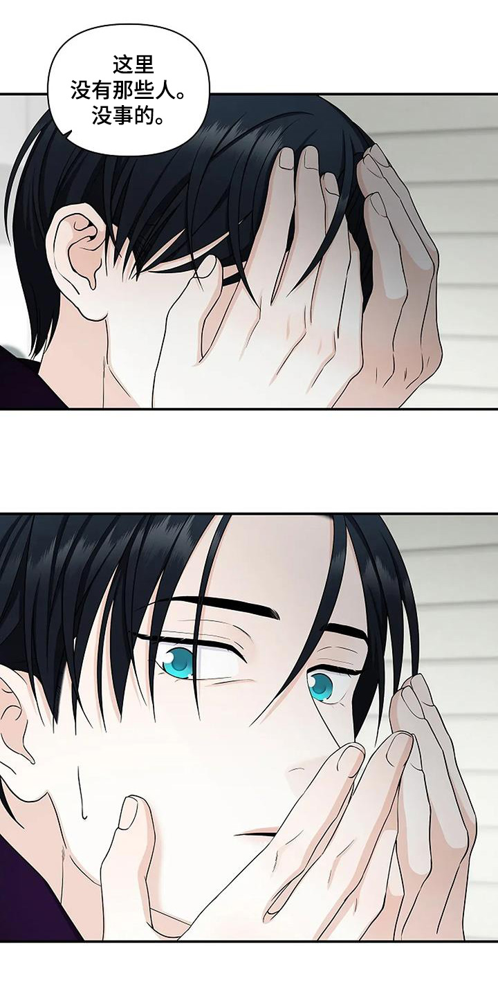 独特香味男性香水漫画,第73话3图