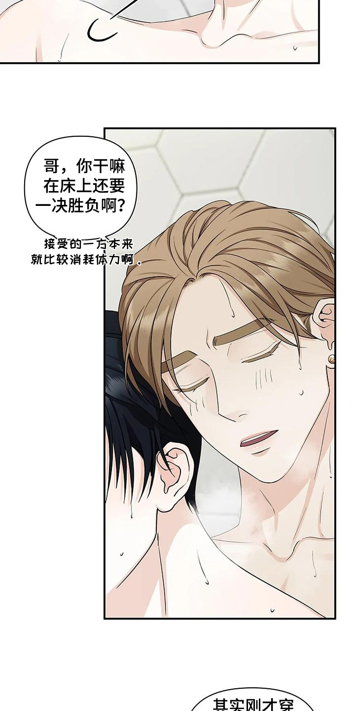 独特漂亮裙子漫画,第70话2图