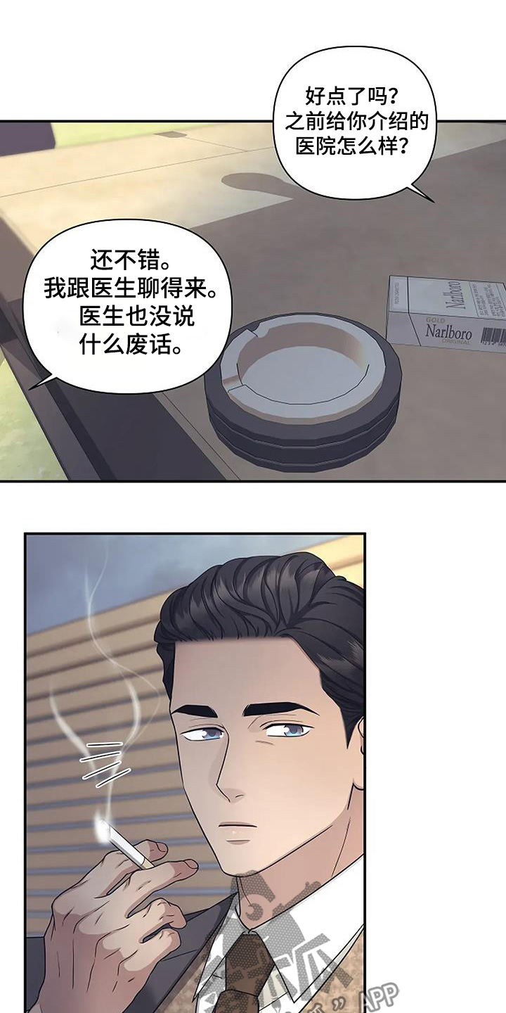 香味特点漫画,第75话5图