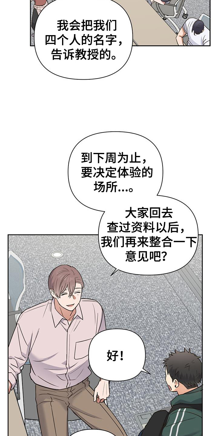 甜蜜的惩戒全集免费播放樱花视频漫画,第36话3图