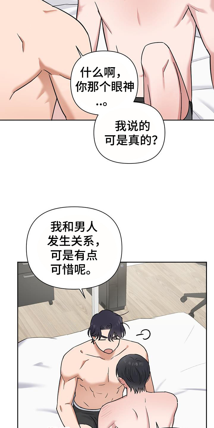 甜蜜的惩戒全集免费播放樱花视频漫画,第30话4图