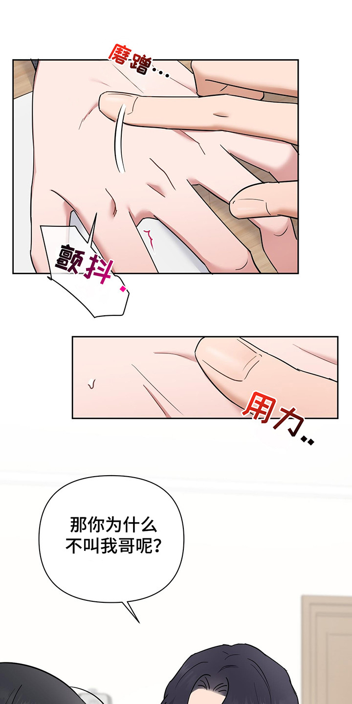 甜蜜的小狐免费观看漫画,第28话1图