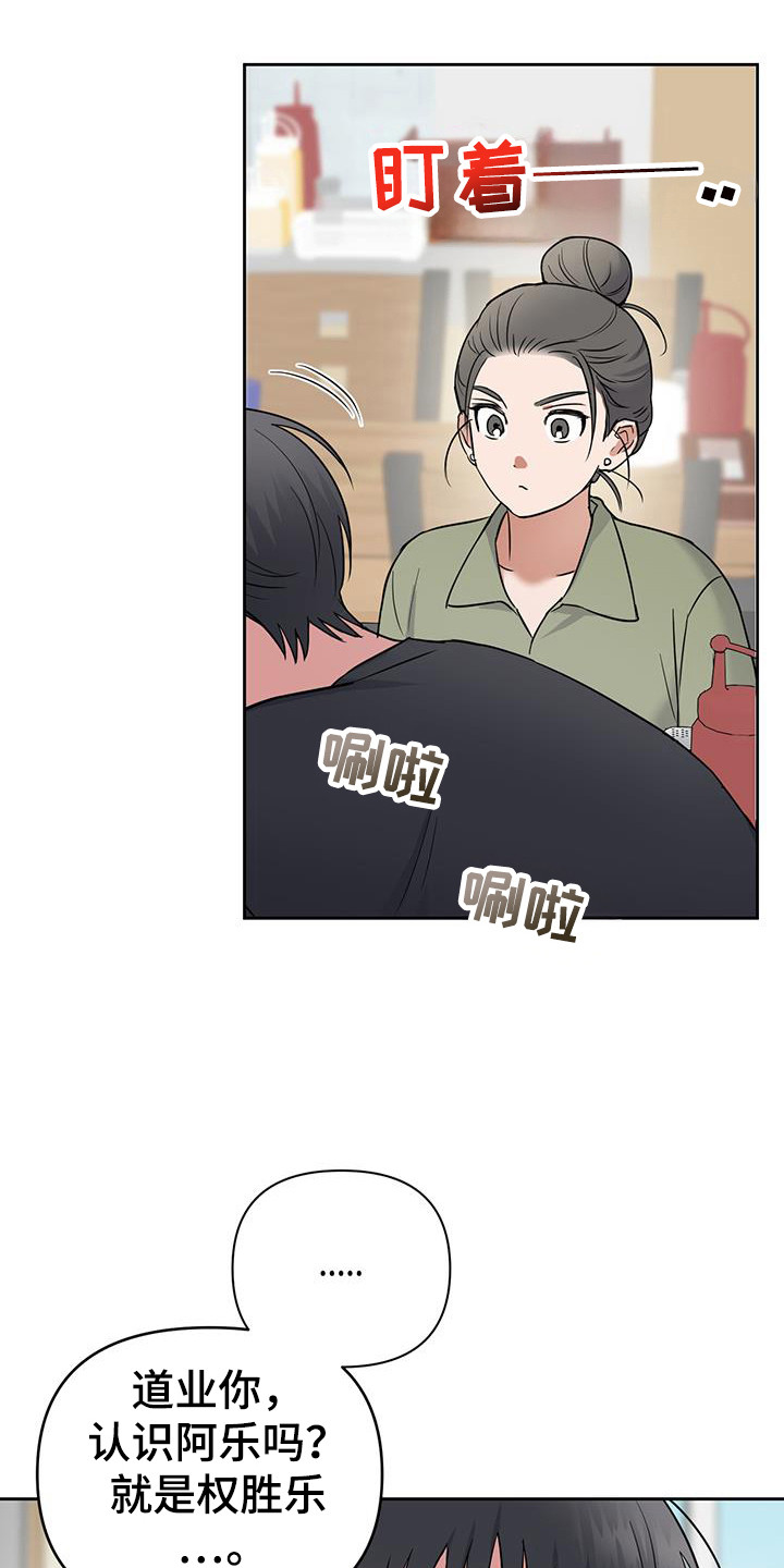 甜蜜的小狐免费观看漫画,第33话1图
