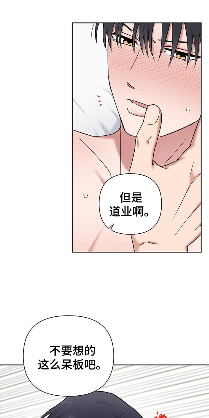 甜蜜的惩戒全集免费播放樱花视频漫画,第31话1图