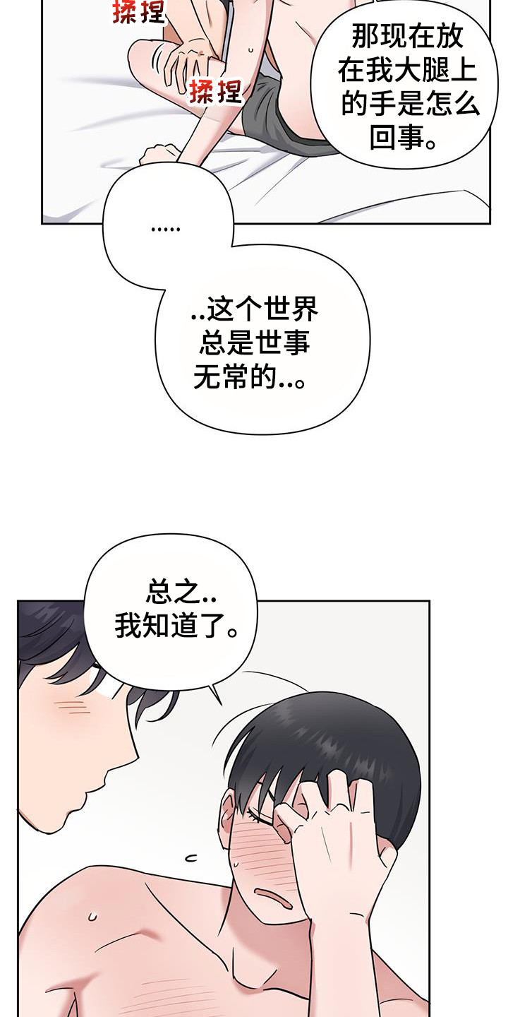 甜蜜的惩戒全集免费播放樱花视频漫画,第30话5图