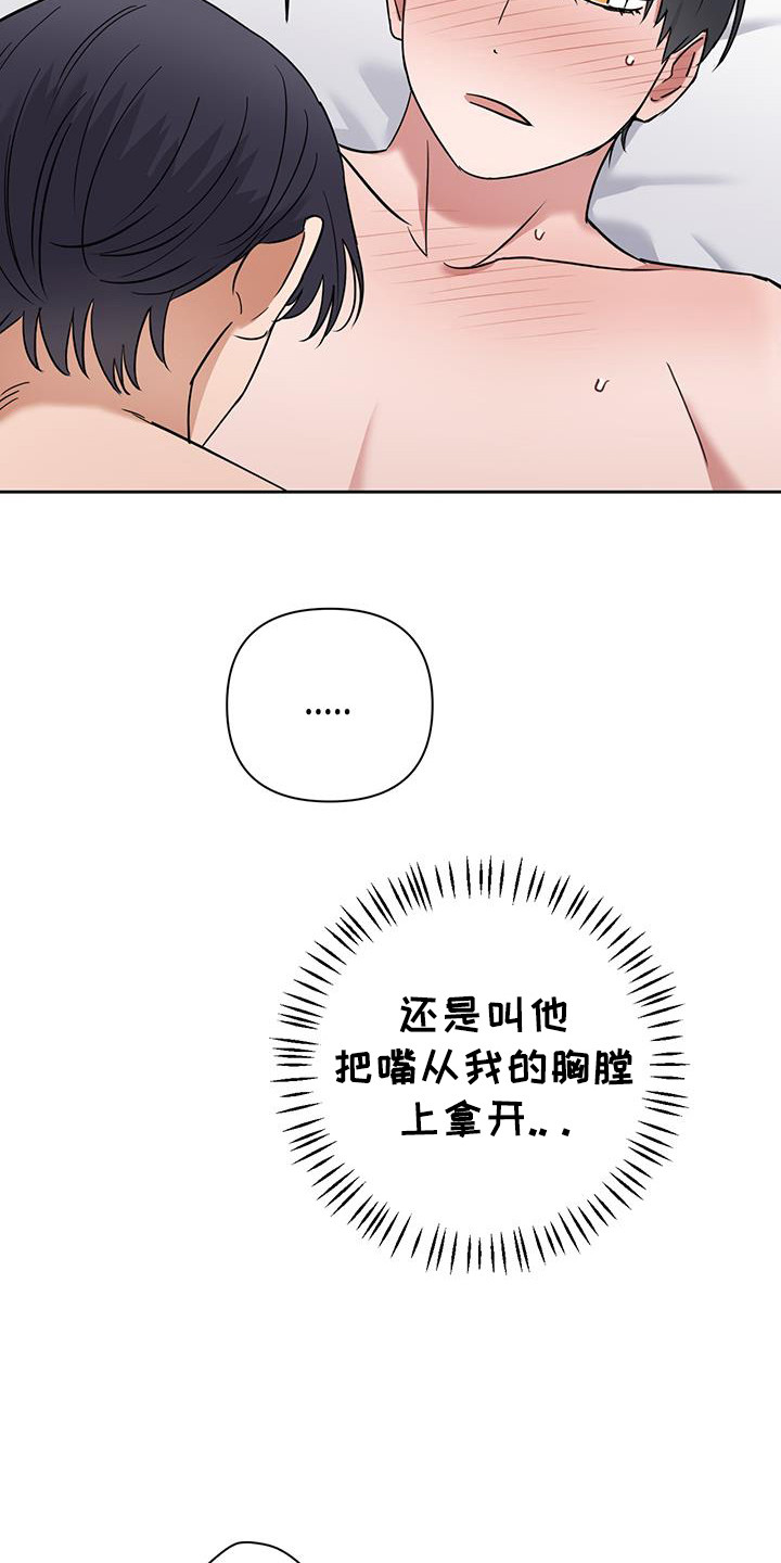 甜蜜的惩戒全集免费播放樱花视频漫画,第31话3图
