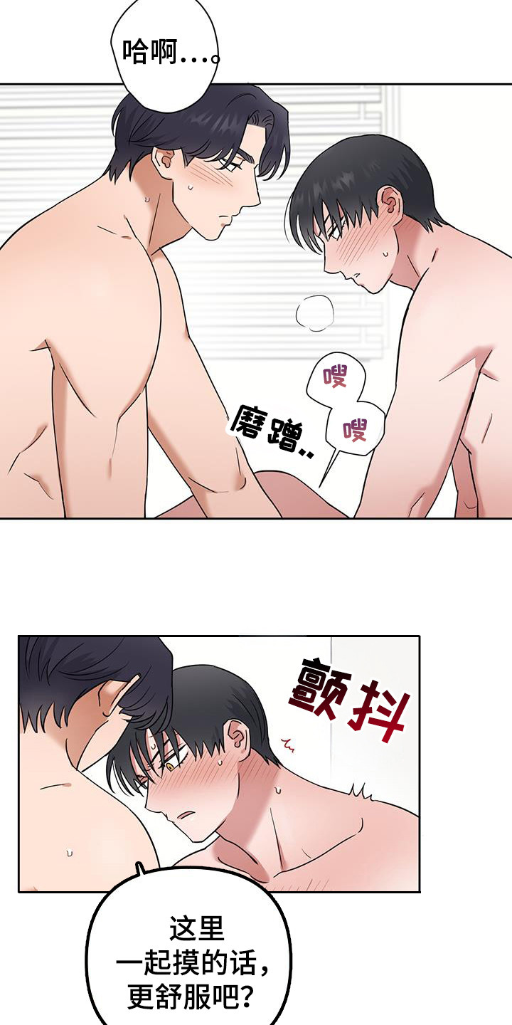 甜蜜的惩戒全集免费播放樱花视频漫画,第31话4图