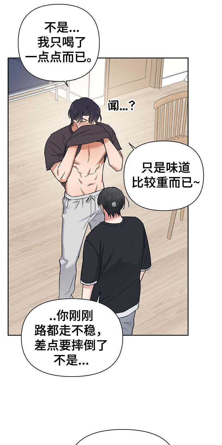 甜蜜的惩戒全集免费播放樱花视频漫画,第34话1图