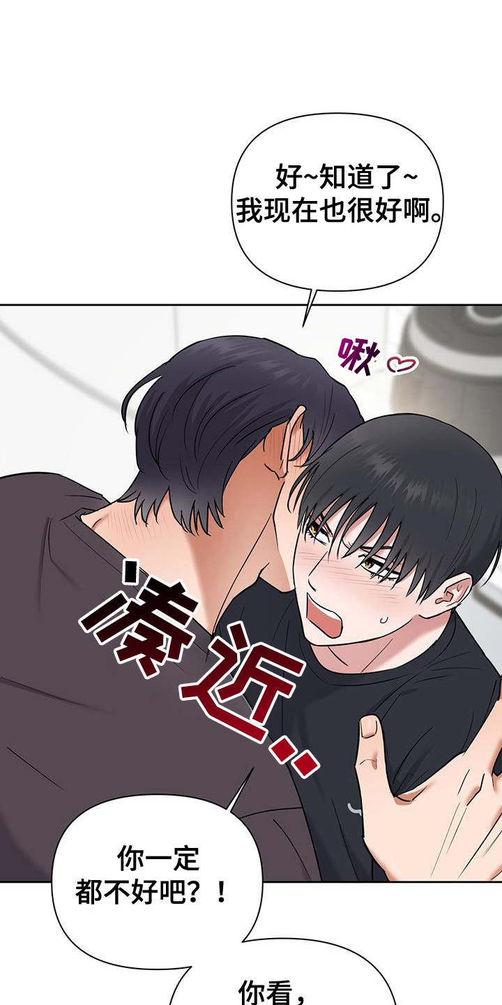 甜蜜的惩戒全集免费播放樱花视频漫画,第34话5图