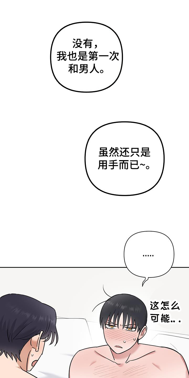 甜蜜的惩戒全集免费播放樱花视频漫画,第30话3图