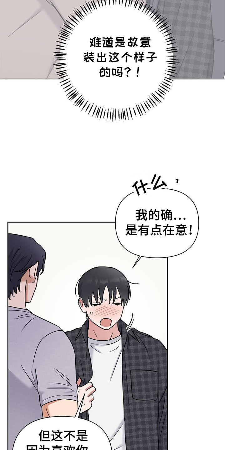 甜蜜的惩戒全集免费播放樱花视频漫画,第29话3图