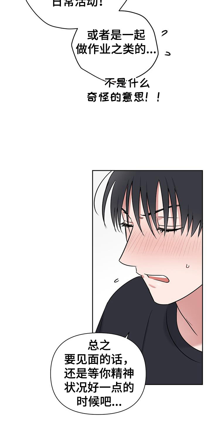 甜蜜的惩戒全集免费播放樱花视频漫画,第34话4图