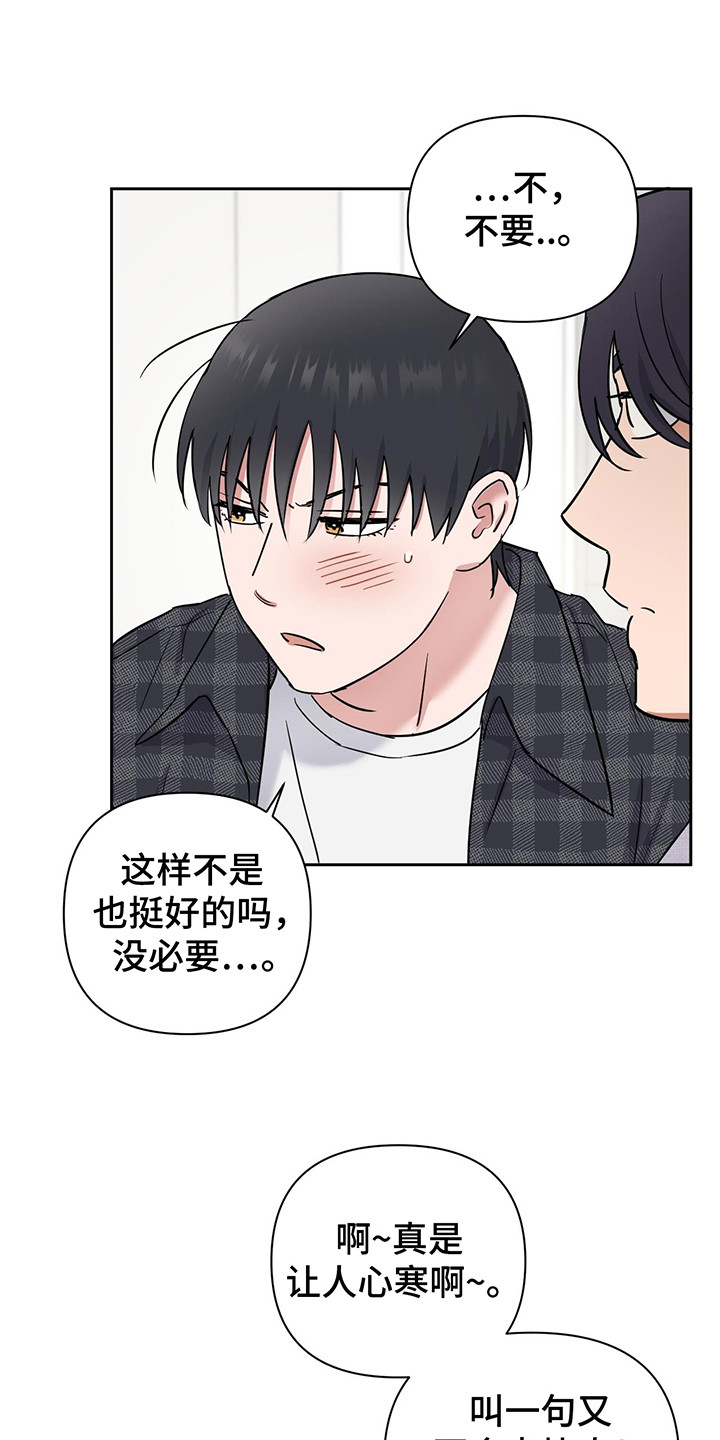 甜蜜的小狐免费观看漫画,第28话4图