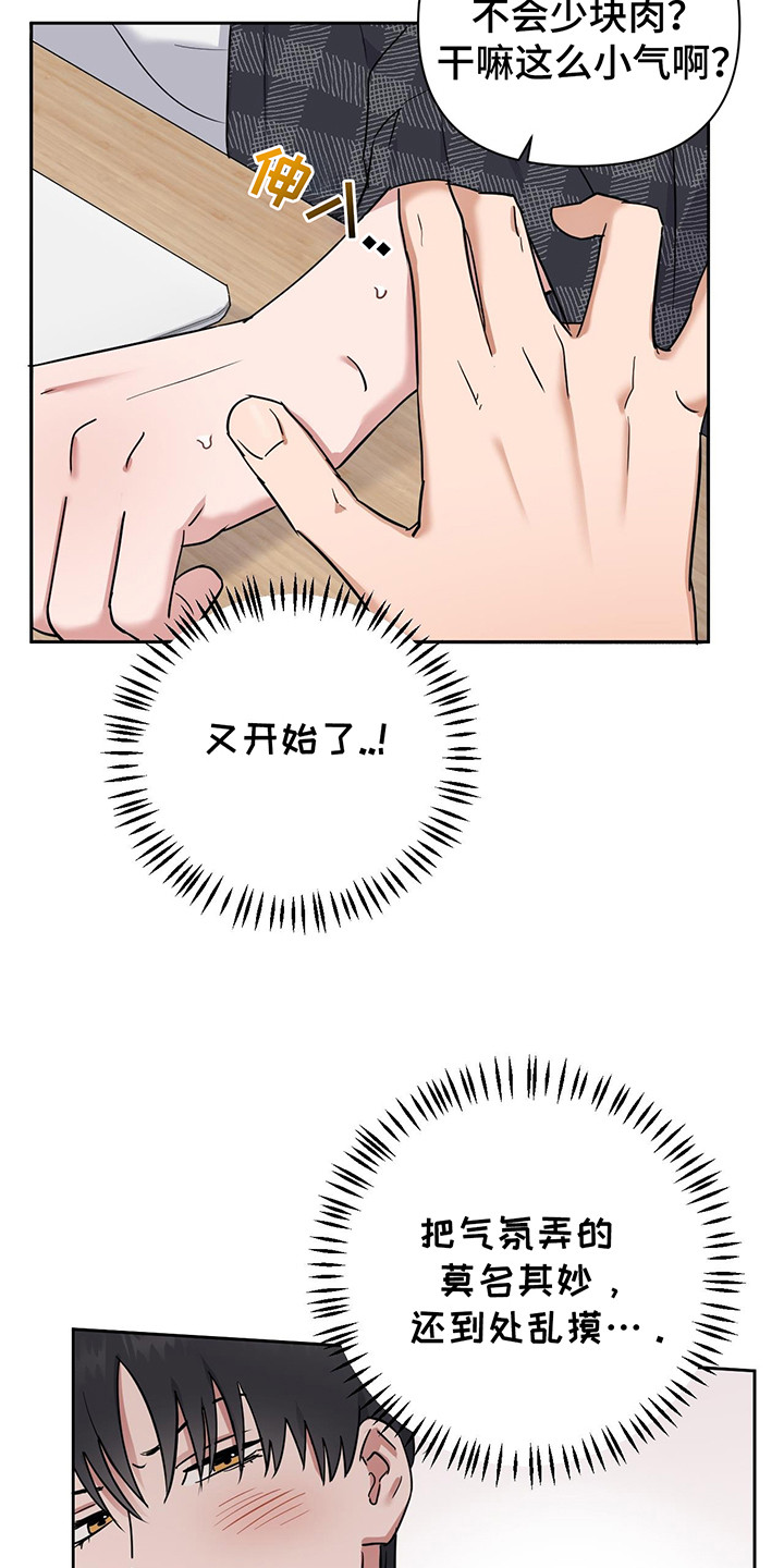 甜蜜的小狐免费观看漫画,第28话5图