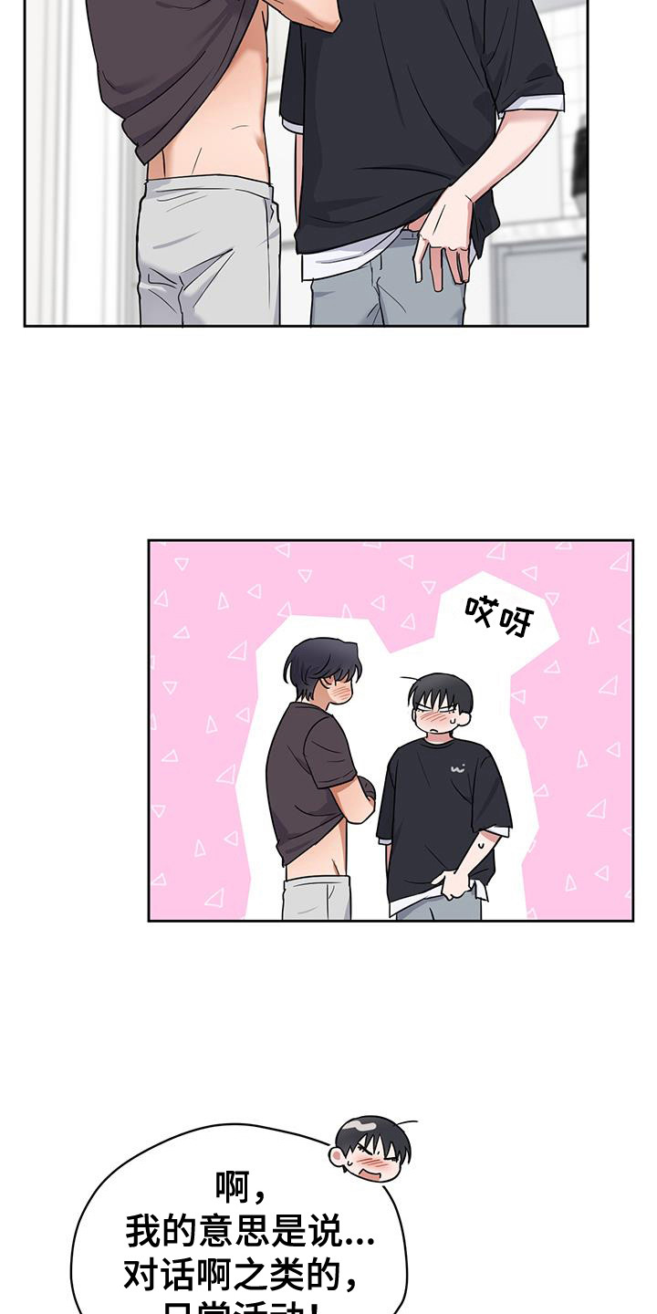 甜蜜的惩戒全集免费播放樱花视频漫画,第34话3图