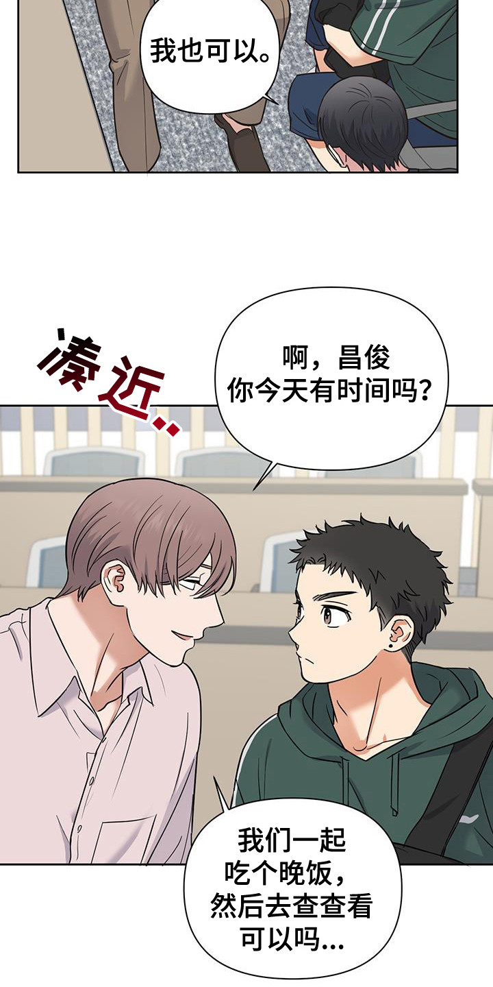 甜蜜的惩戒全集免费播放樱花视频漫画,第36话4图