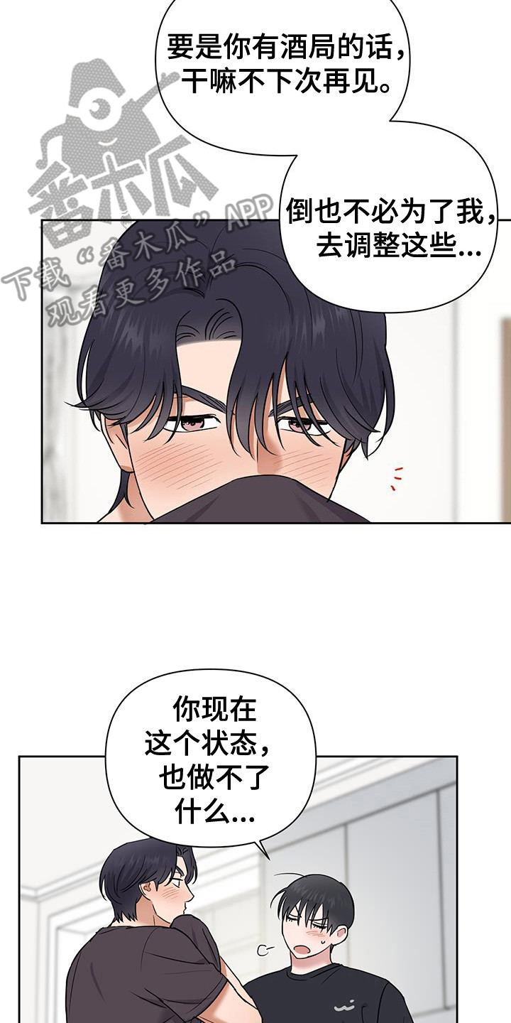 甜蜜的惩戒全集免费播放樱花视频漫画,第34话2图