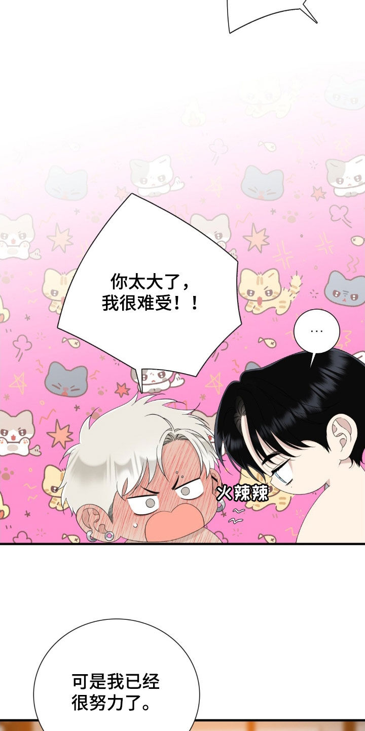 踏浪而行 励志视频漫画,第43话3图